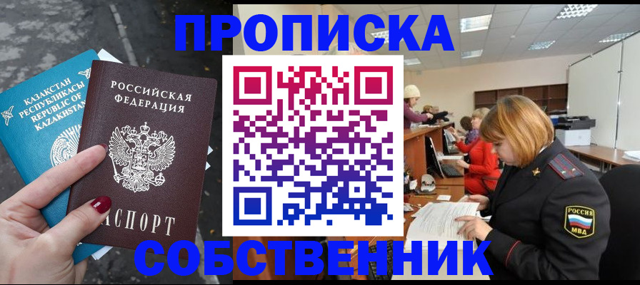 временная регистрация в Пермском крае