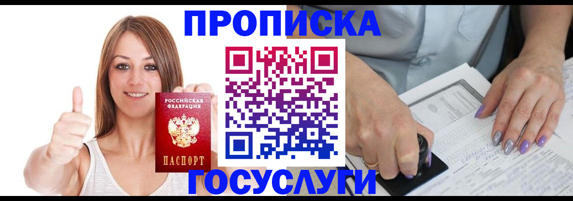 временная регистрация собственник в Пермском крае