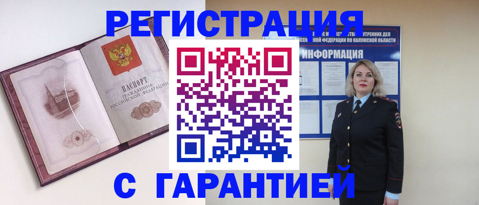 купить прописку в Пермском крае