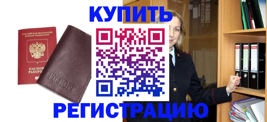 регистрация в Пермском крае