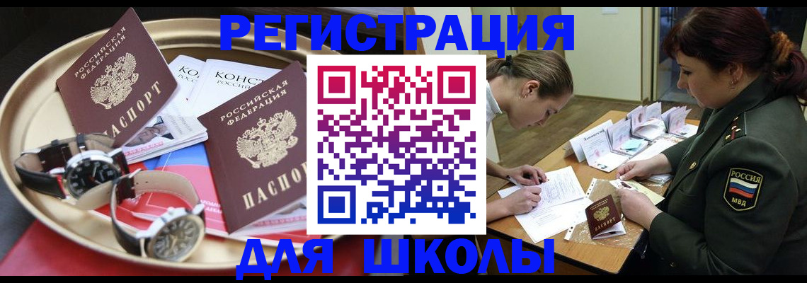 миграционный учет в Пермском крае