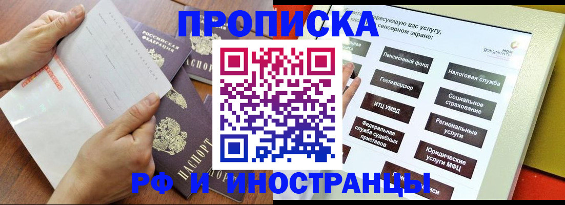 прописка иностранных граждан в Пермском крае