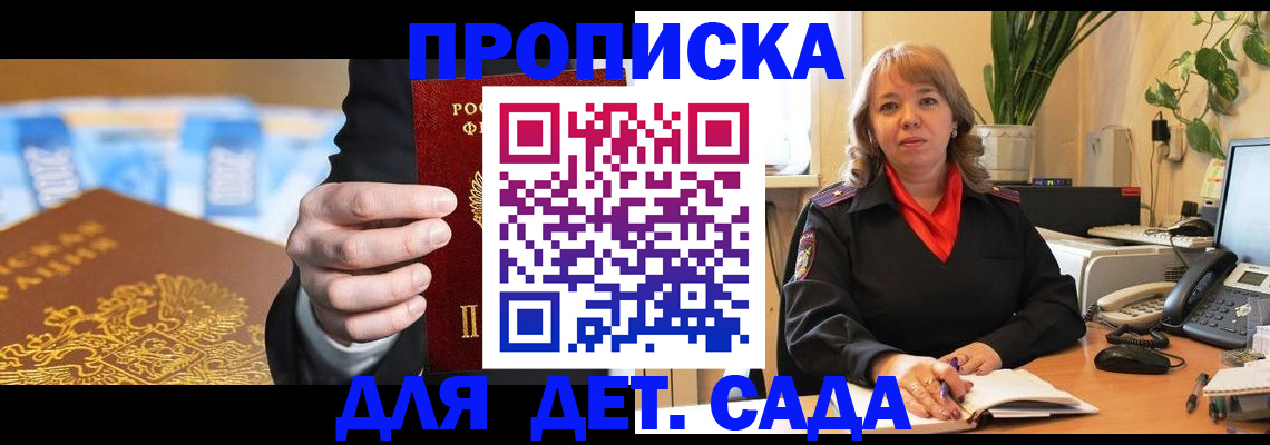 временная регистрация надежно в Пермском крае